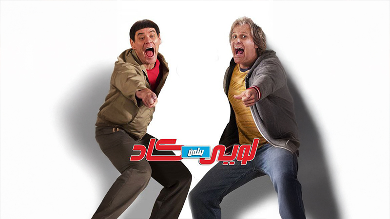 لويى بىلەن كاد 1